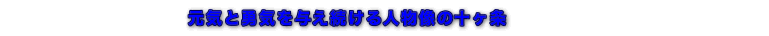 CƗEC^l̏\