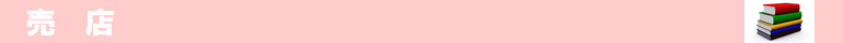 nhbh[jOXN[̔X̃R[i[ł
